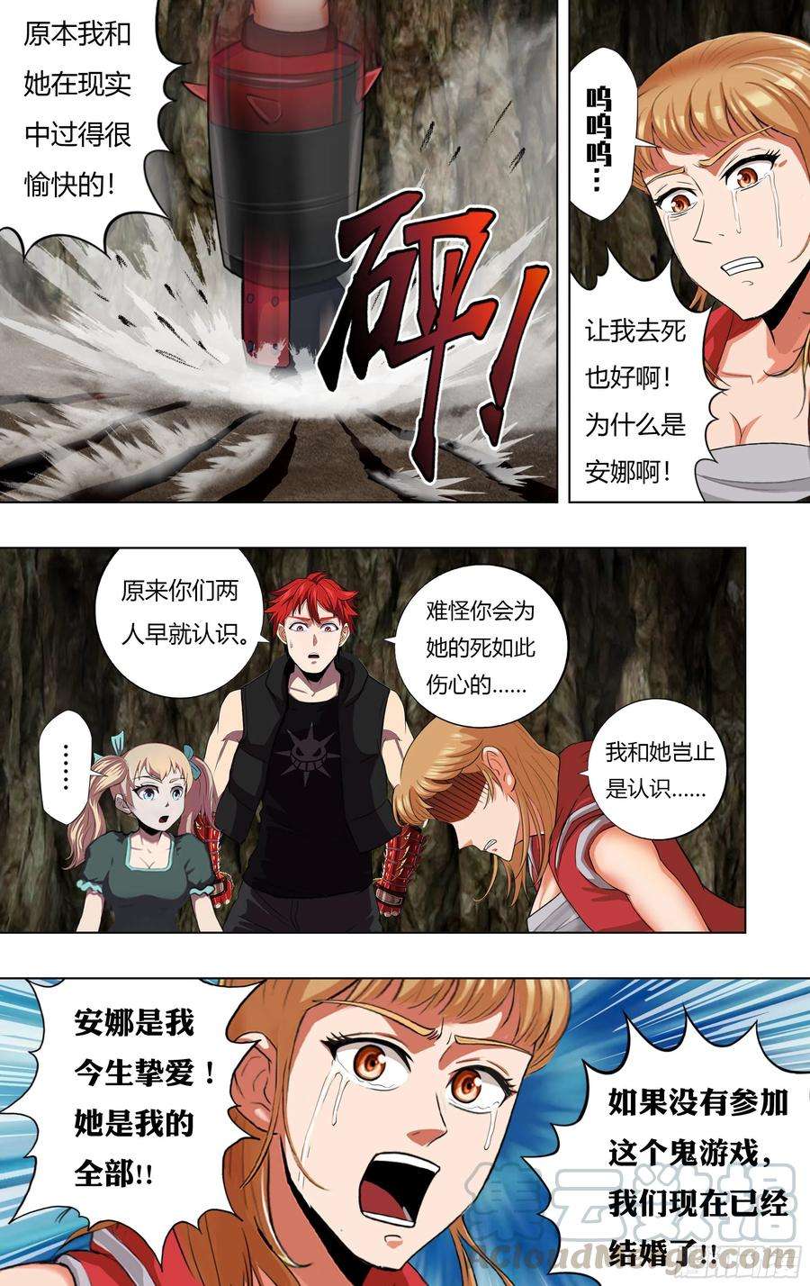 怪物领域224话（贝妮卡和安娜）