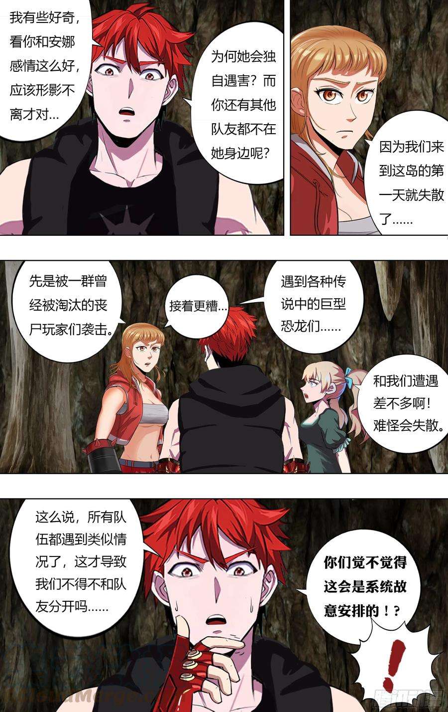 怪物领域224话（贝妮卡和安娜）