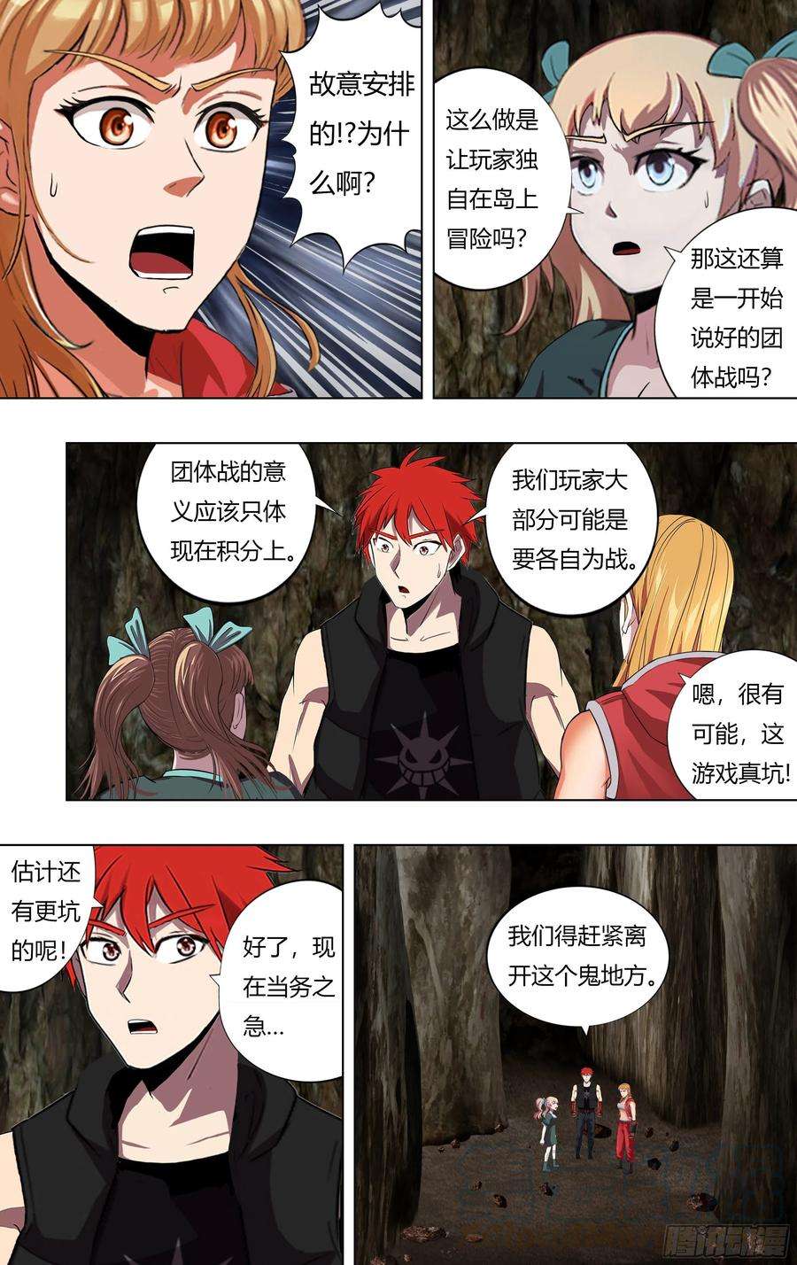 怪物领域224话（贝妮卡和安娜）