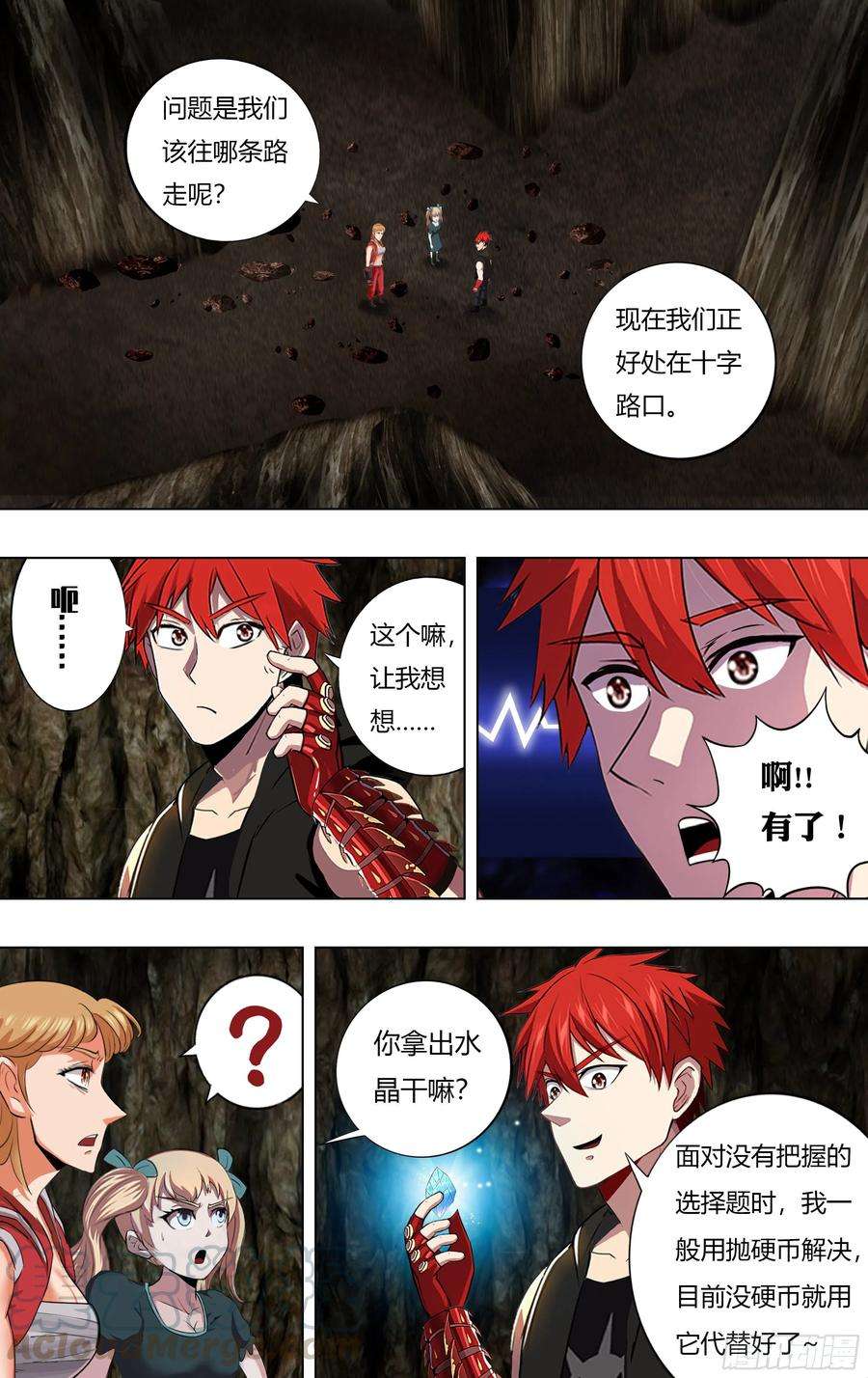 怪物领域224话（贝妮卡和安娜）