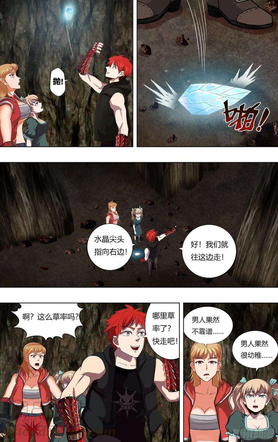 怪物领域224话（贝妮卡和安娜）