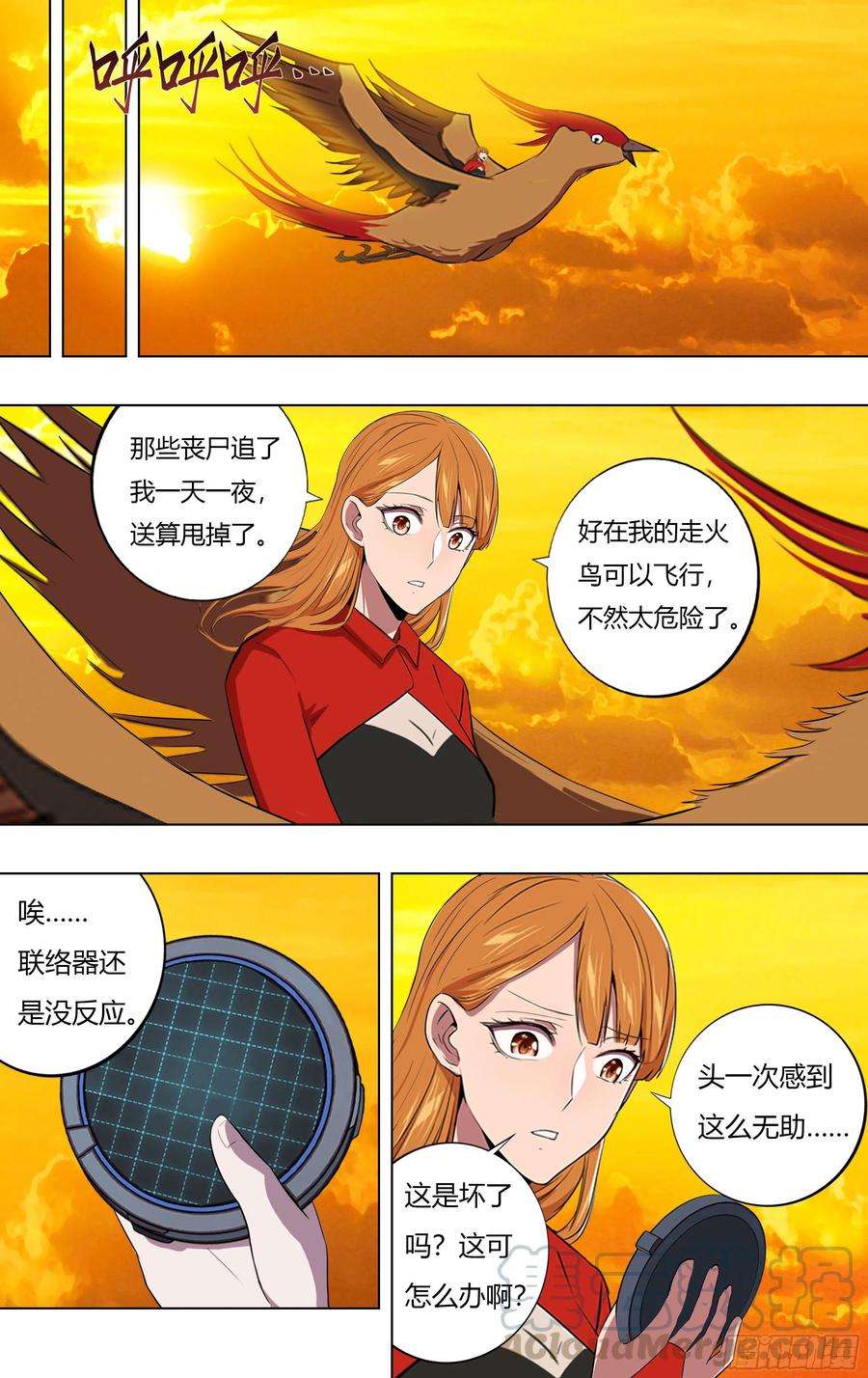 怪物领域224话（贝妮卡和安娜）