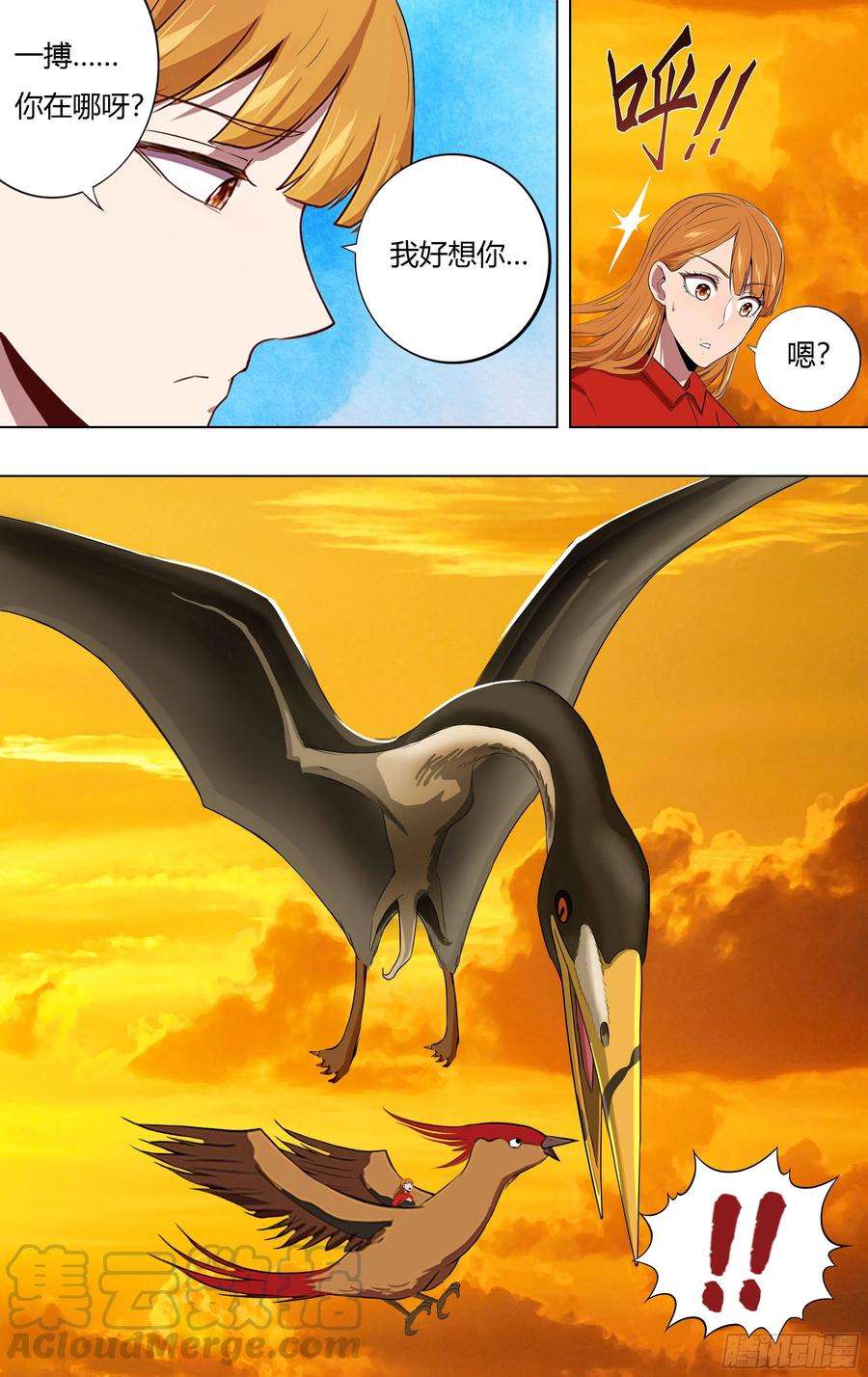 怪物领域224话（贝妮卡和安娜）