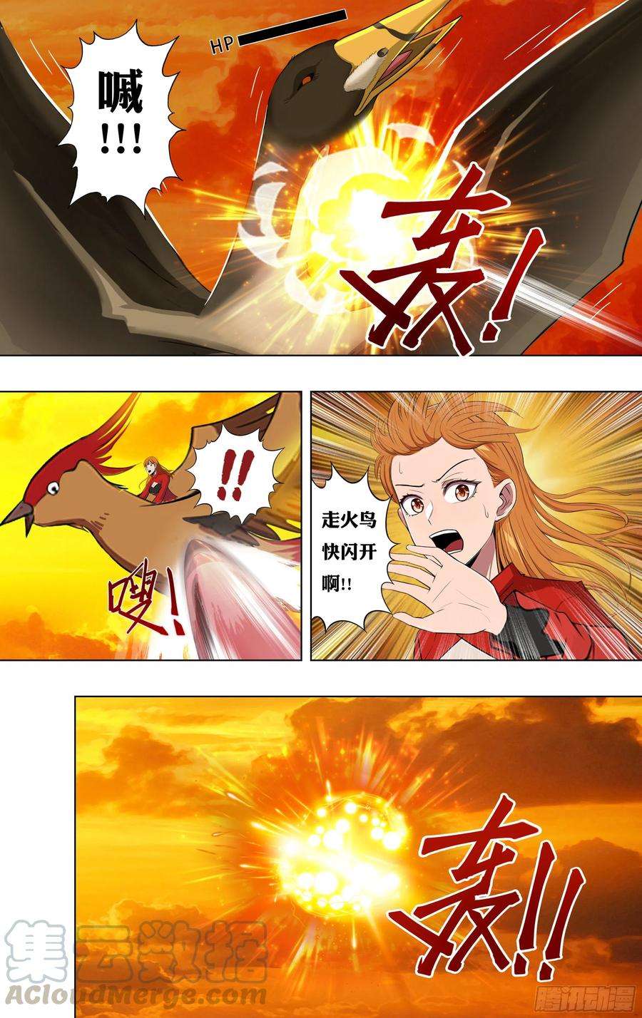 怪物领域225话（小雨遇难）