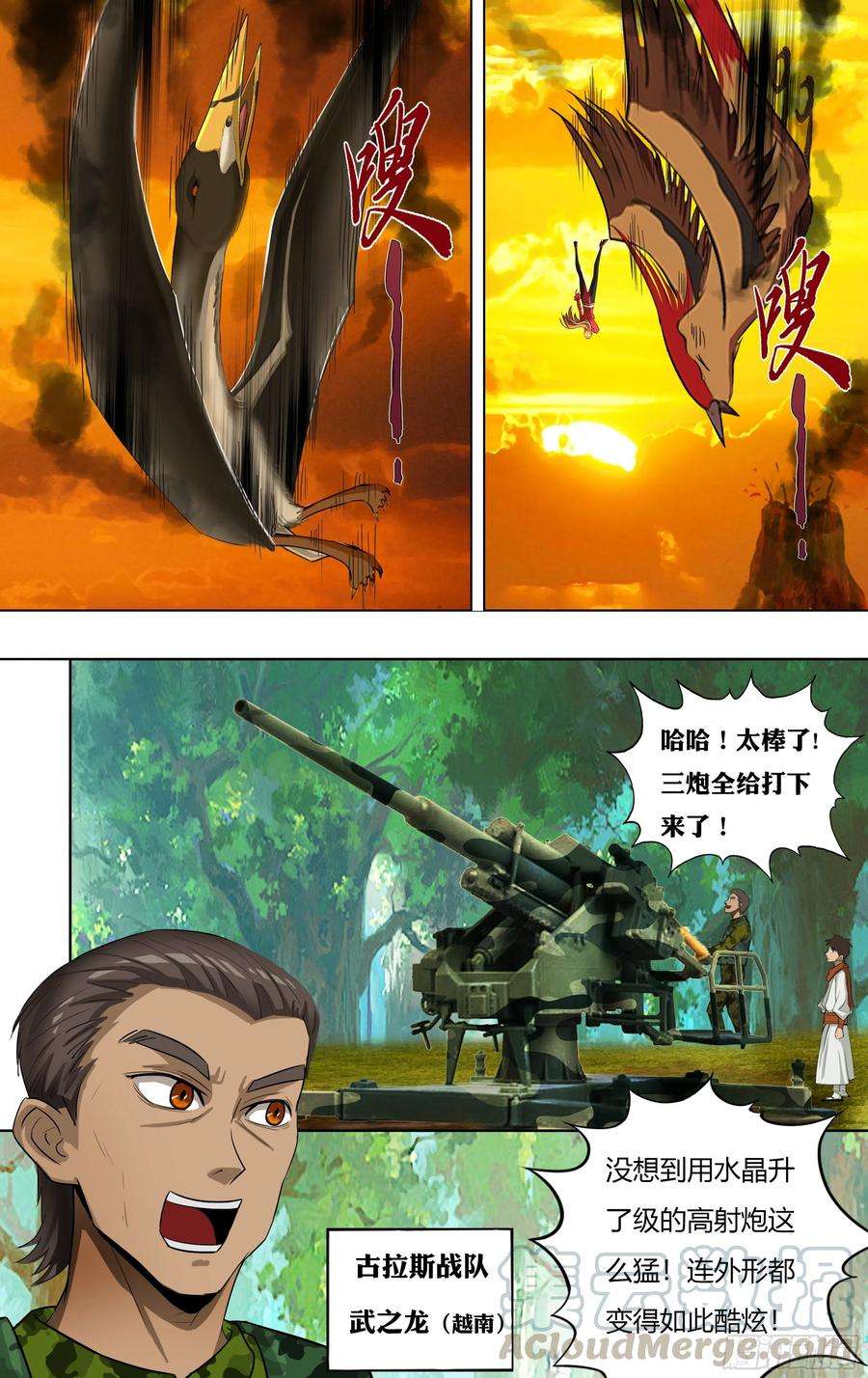 怪物领域225话（小雨遇难）