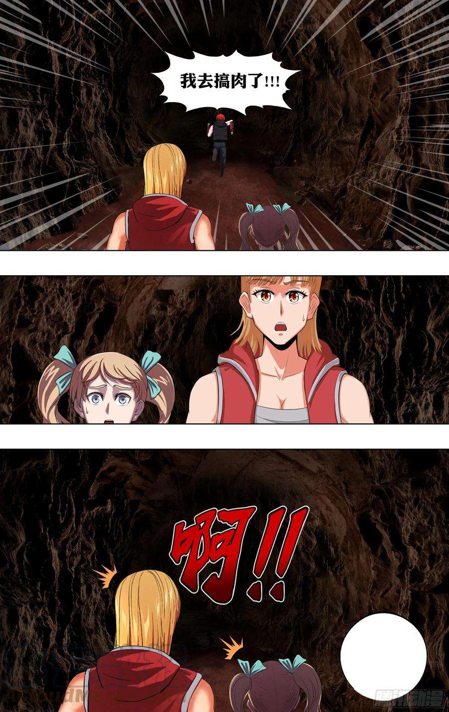 怪物领域225话（小雨遇难）