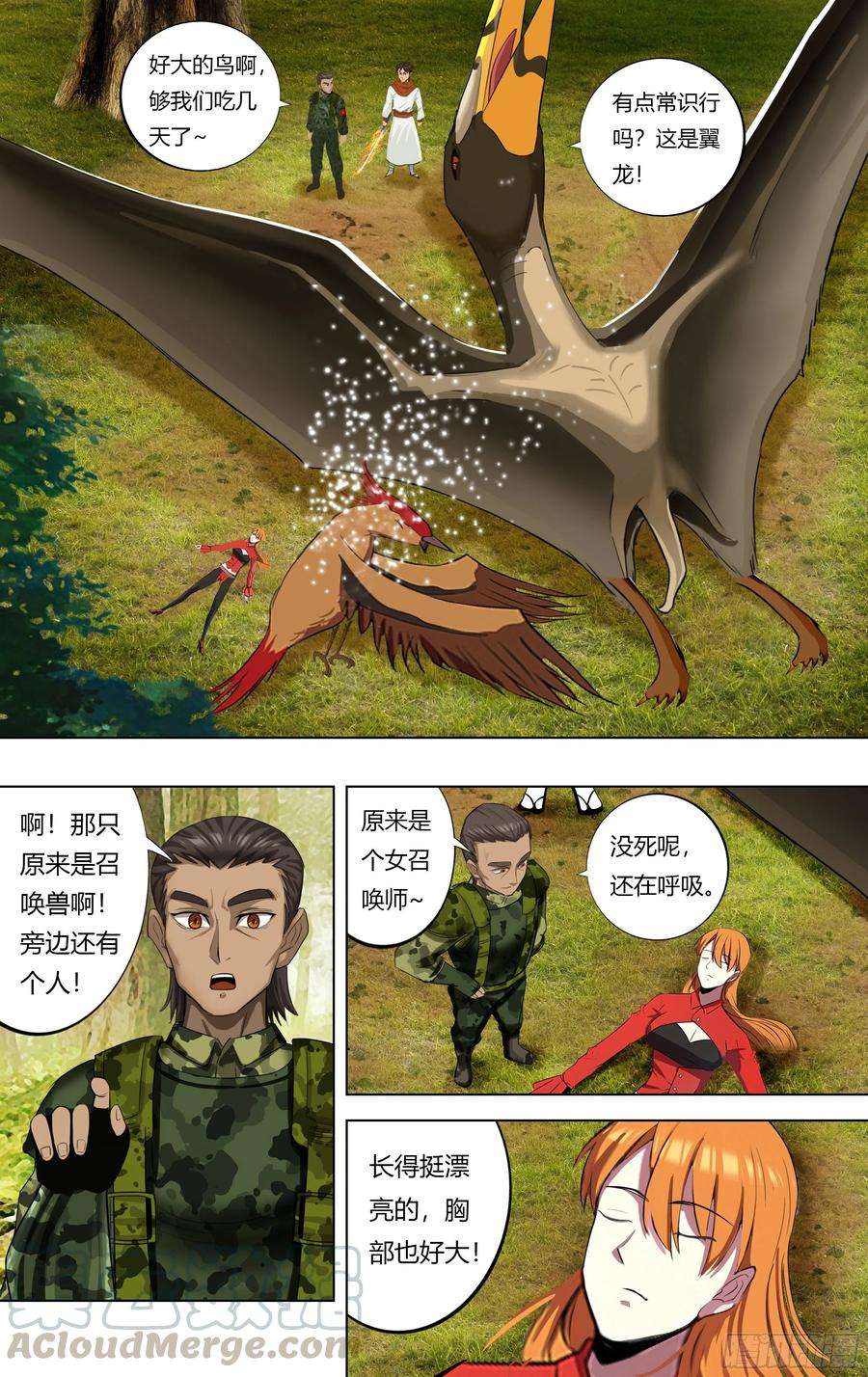 怪物领域225话（小雨遇难）