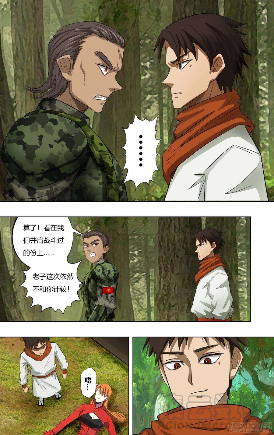 怪物领域225话（小雨遇难）