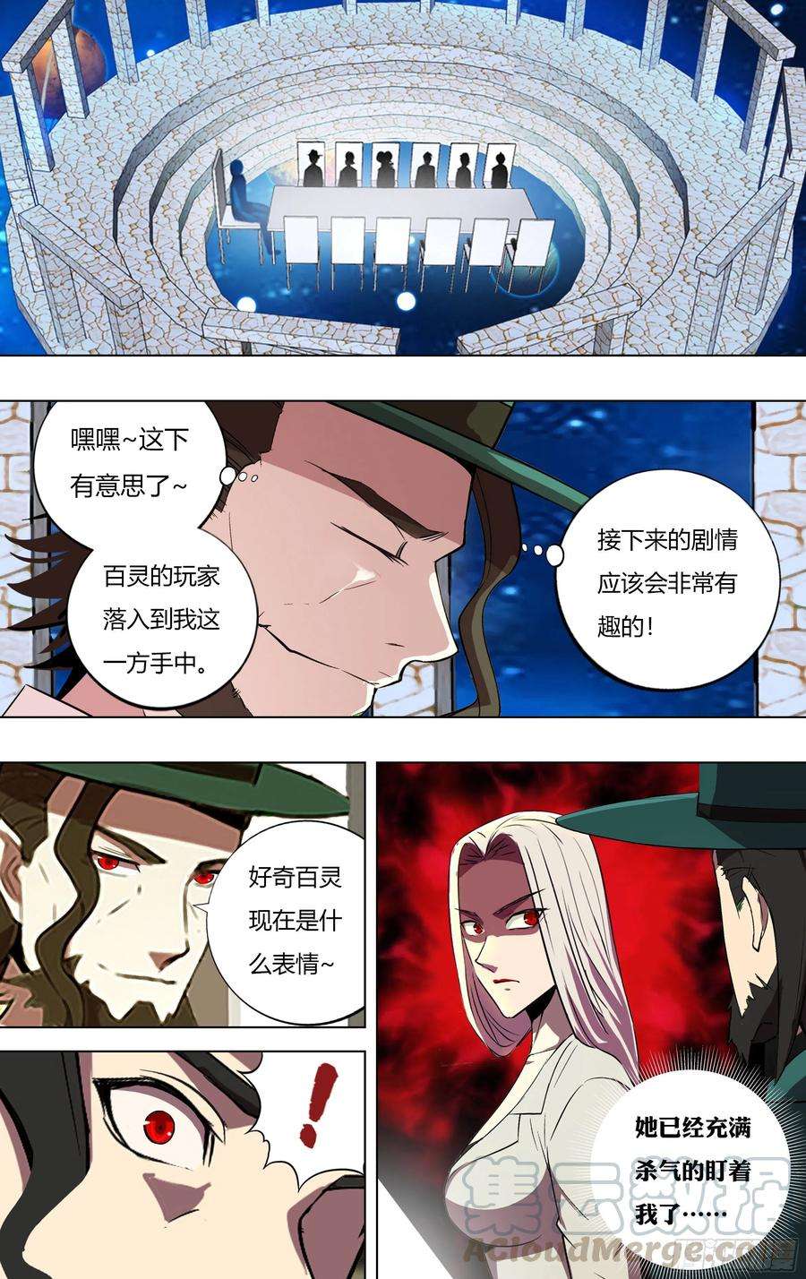 怪物领域225话（小雨遇难）