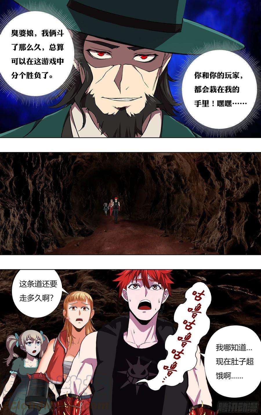 怪物领域225话（小雨遇难）