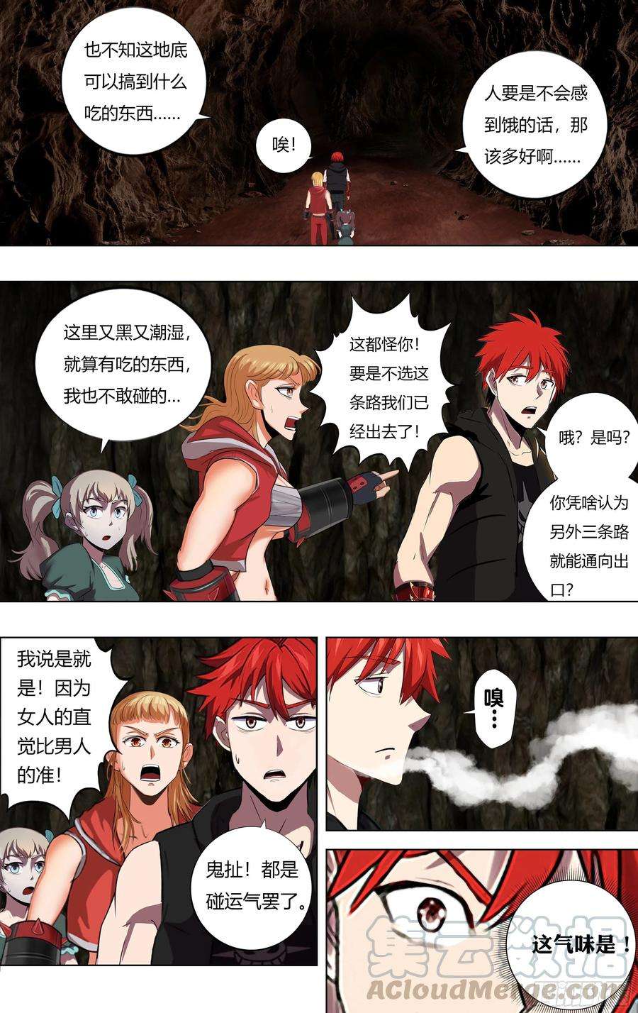 怪物领域225话（小雨遇难）