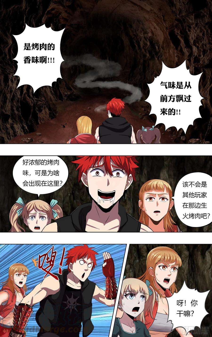 怪物领域225话（小雨遇难）