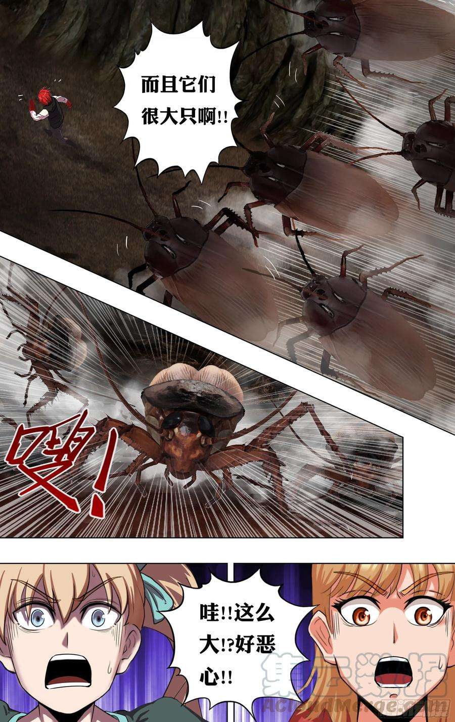 怪物领域226话（恶心的怪物）