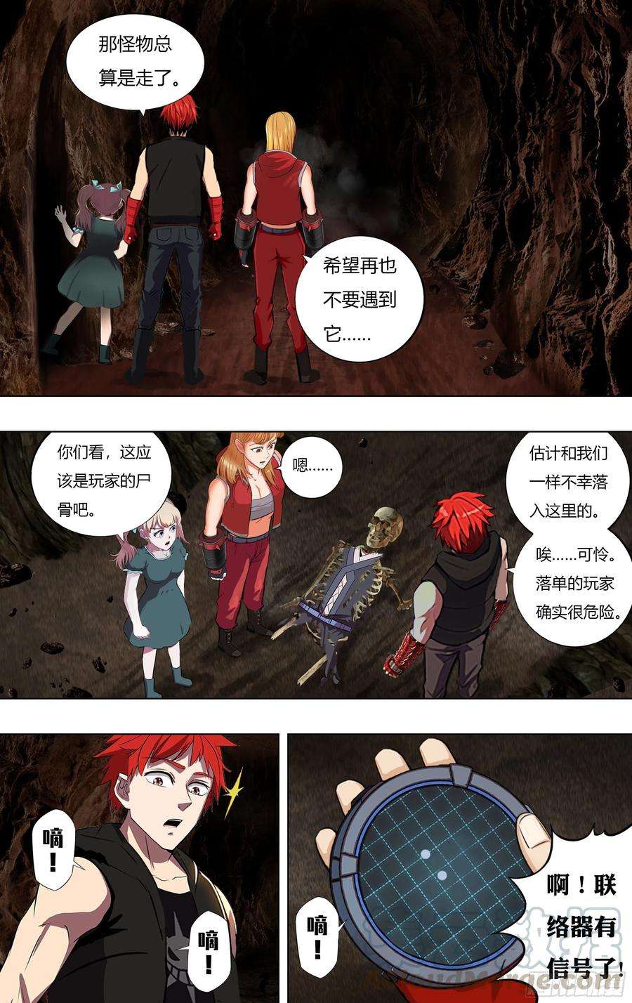 怪物领域226话（恶心的怪物）