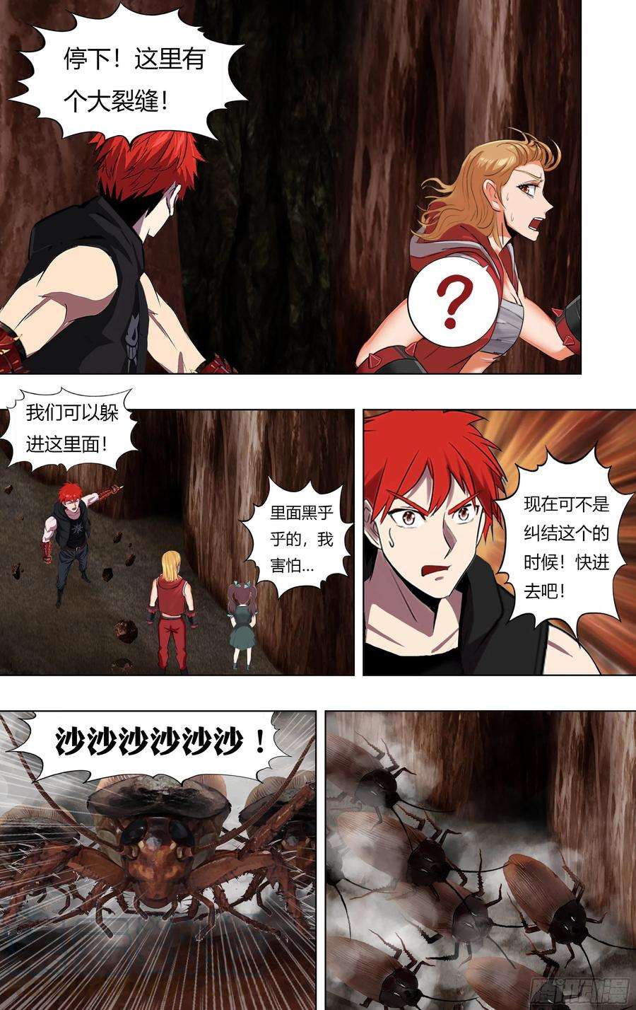 怪物领域226话（恶心的怪物）