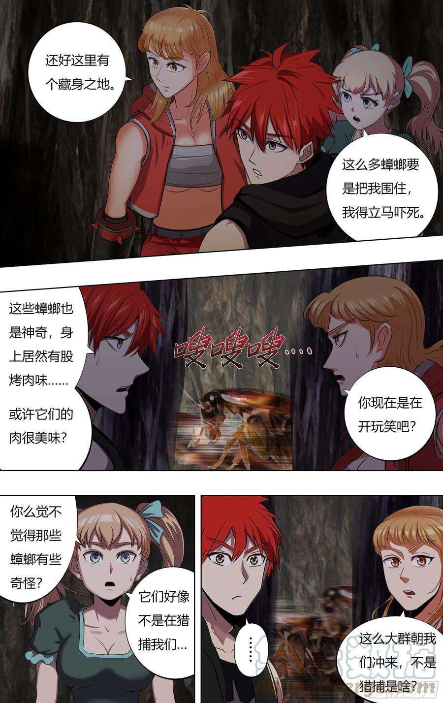 怪物领域226话（恶心的怪物）