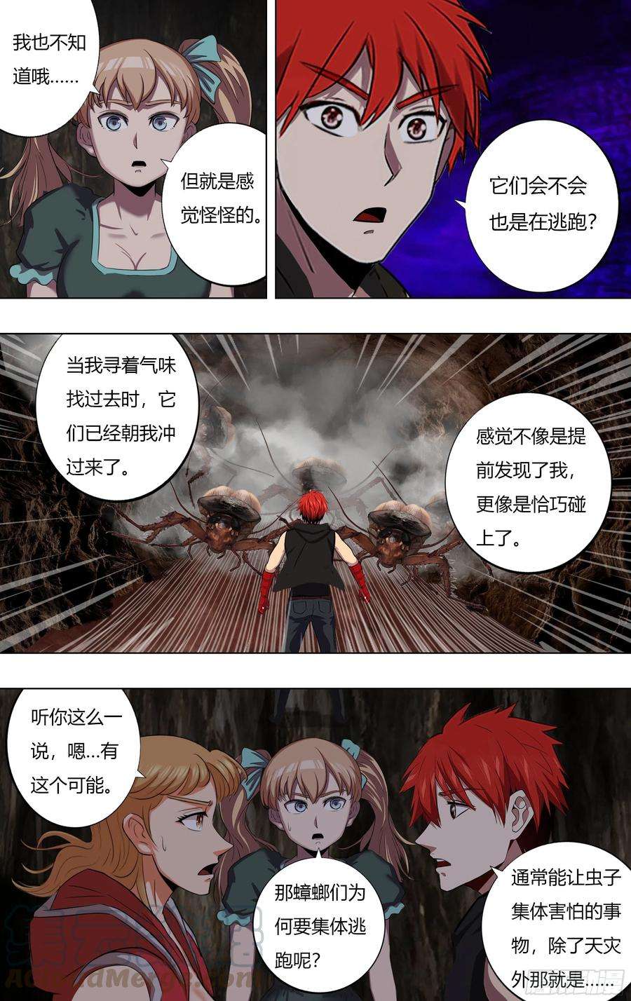 怪物领域226话（恶心的怪物）