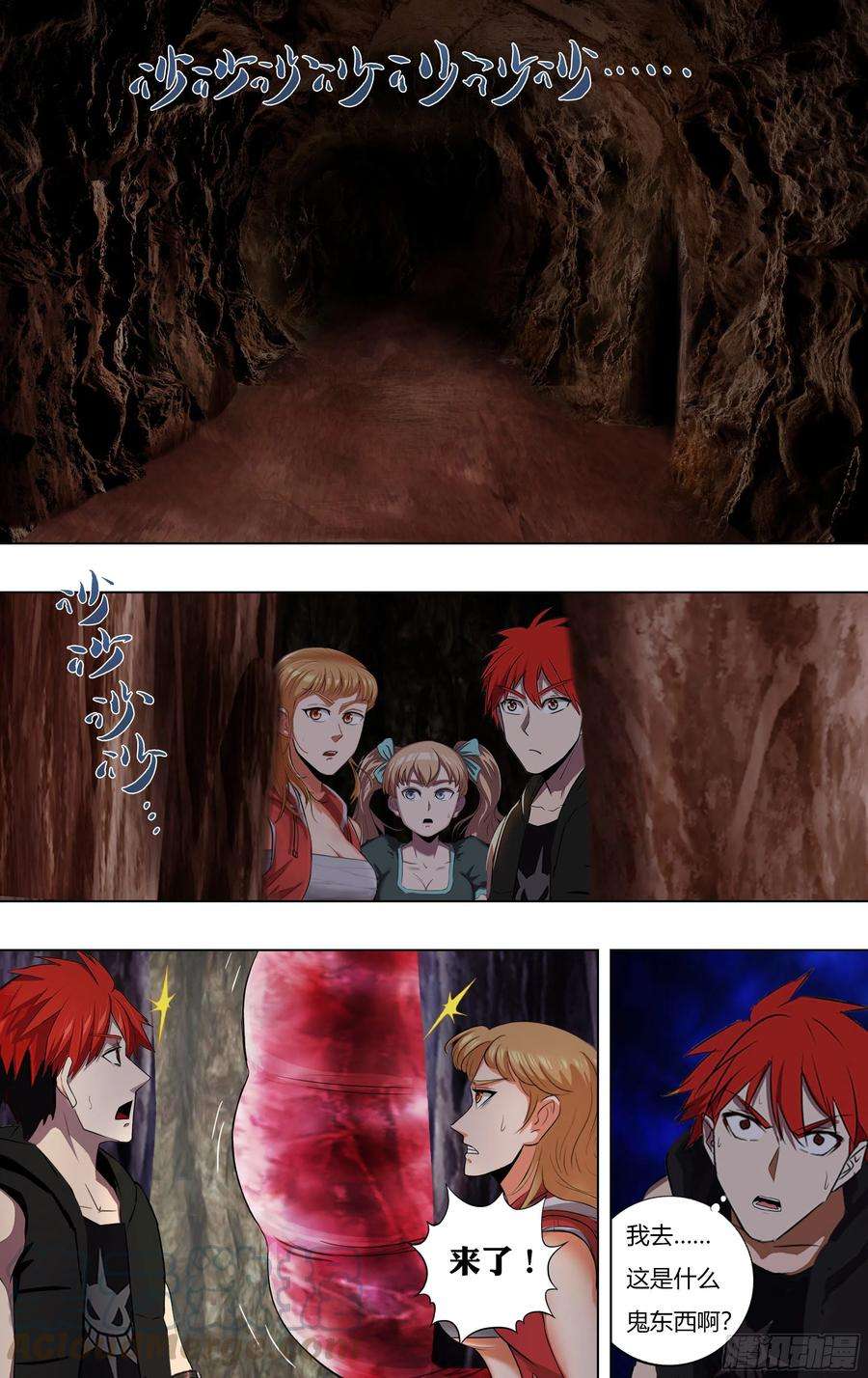 怪物领域226话（恶心的怪物）