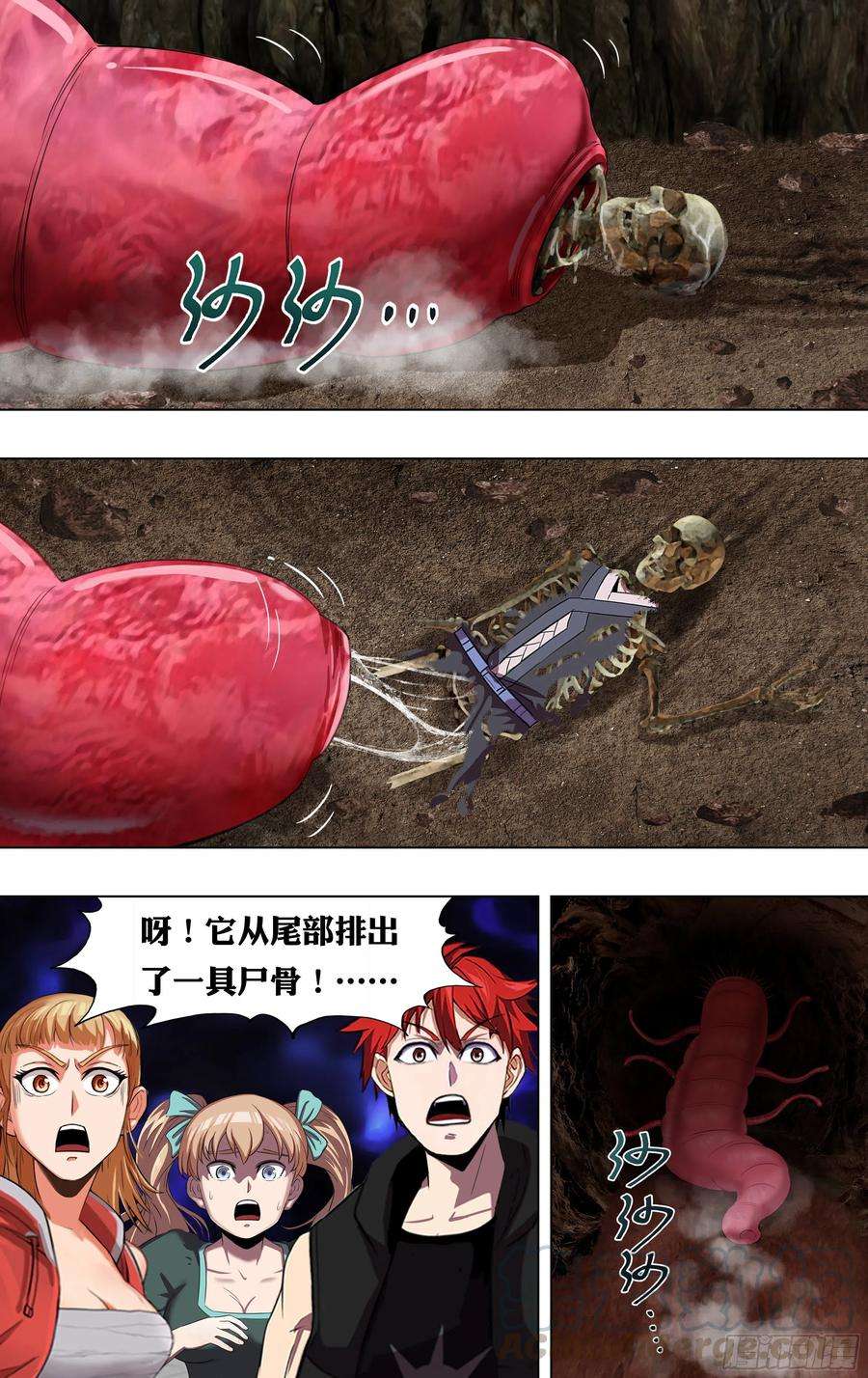 怪物领域226话（恶心的怪物）