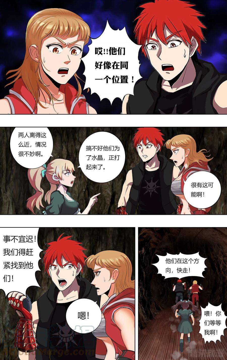 怪物领域227话（寻找队友）