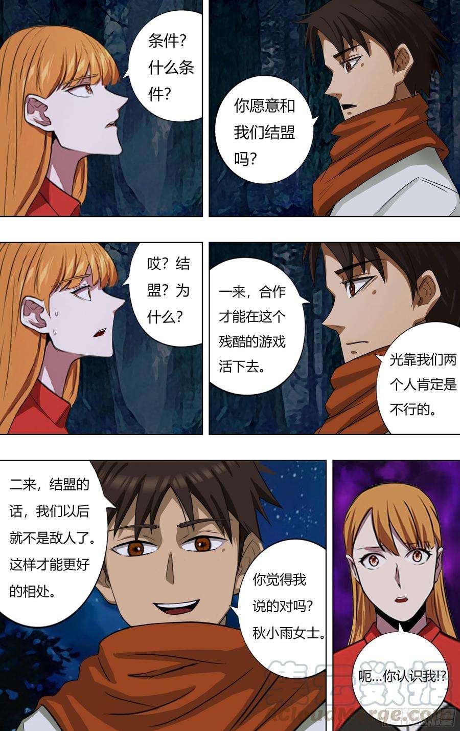 怪物领域227话（寻找队友）