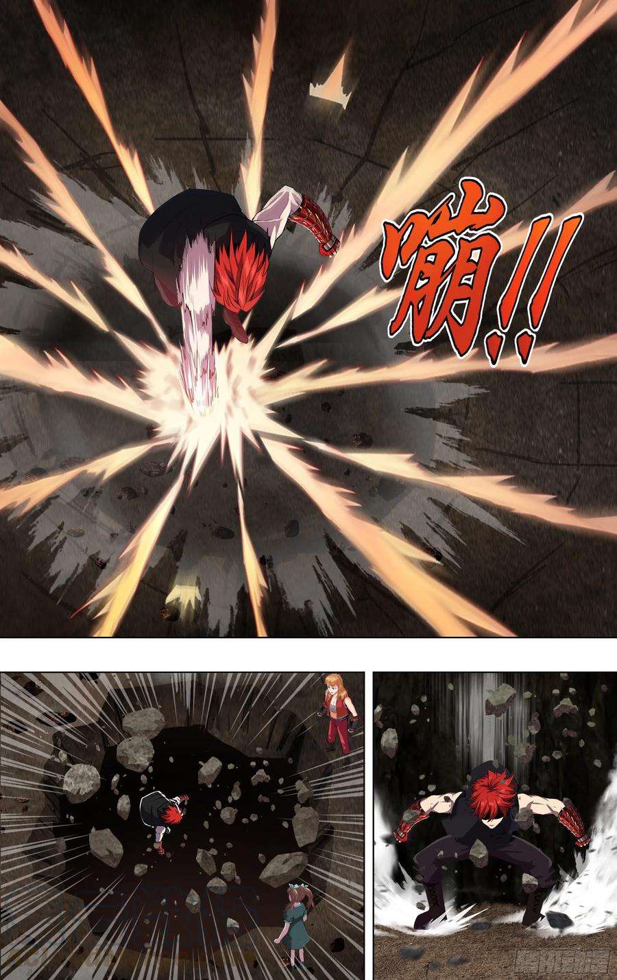 怪物领域227话（寻找队友）