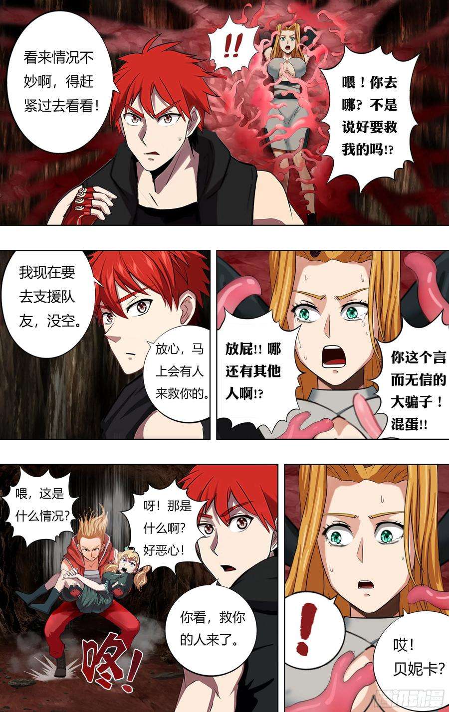 怪物领域228话（五行精灵）