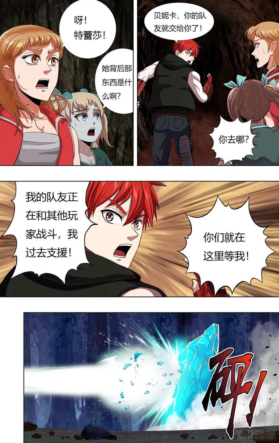 怪物领域228话（五行精灵）