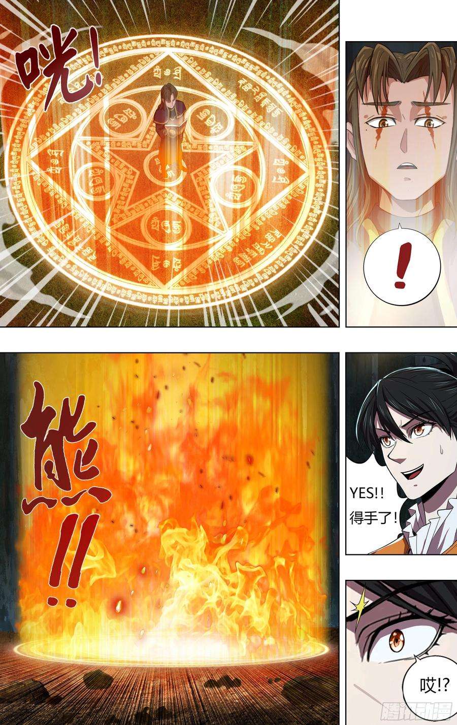 怪物领域228话（五行精灵）