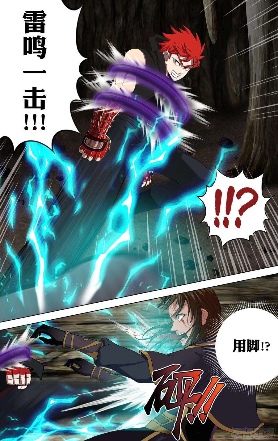 怪物领域229话（嘲讽）