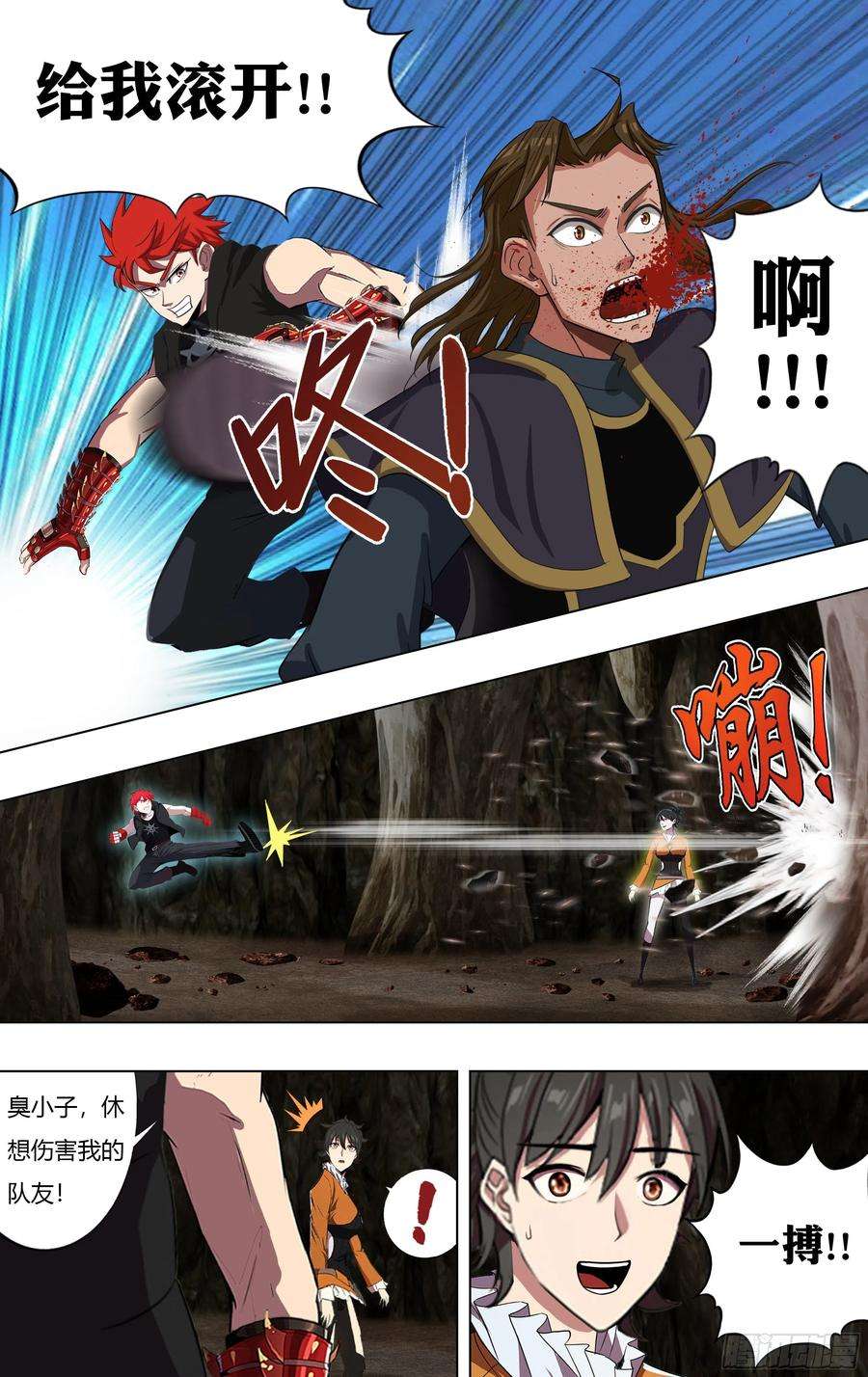 怪物领域229话（嘲讽）