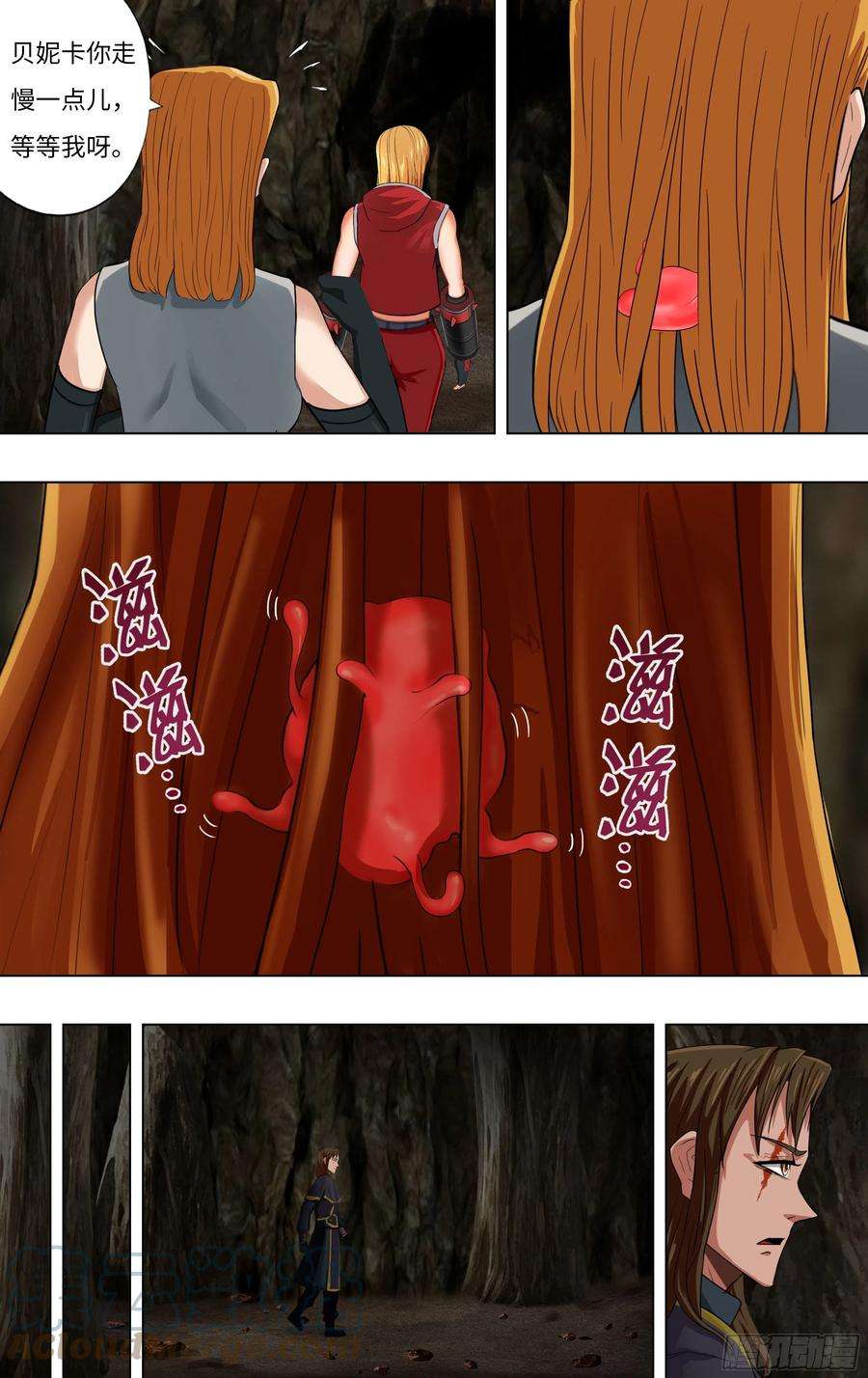 怪物领域231话（陷阱）