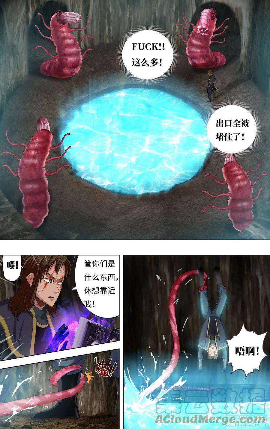 怪物领域231话（陷阱）