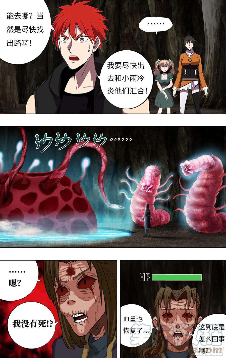 怪物领域232话（异变）