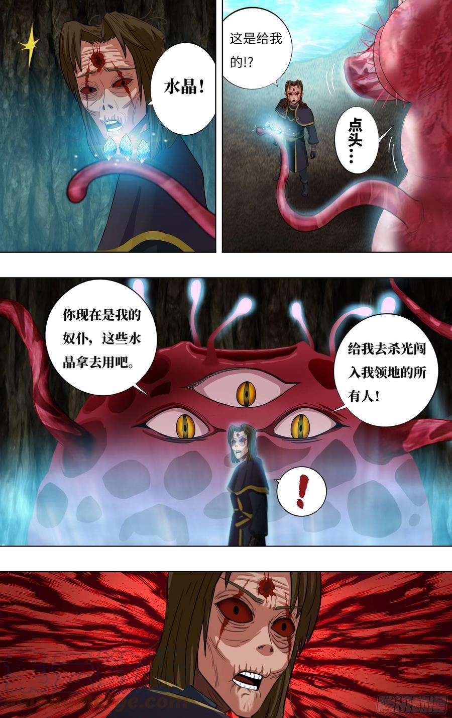 怪物领域232话（异变）