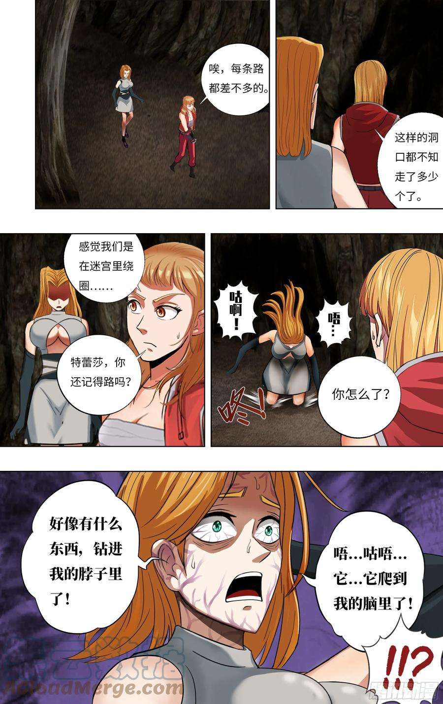 怪物领域232话（异变）