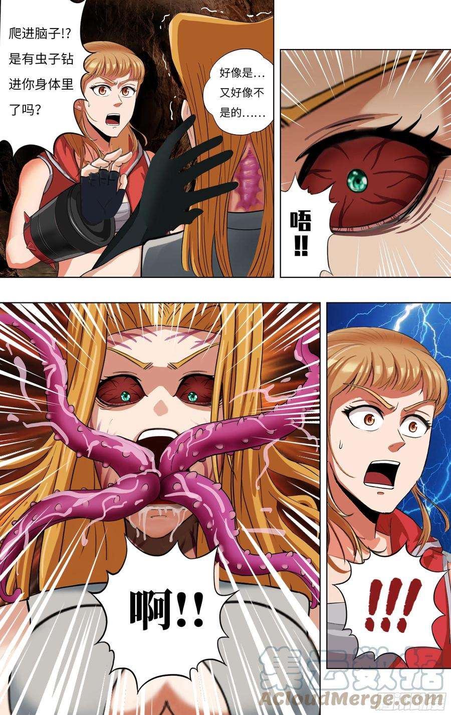 怪物领域232话（异变）