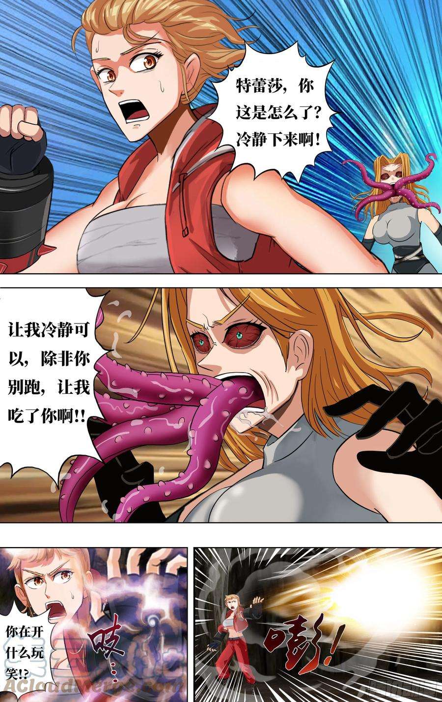 怪物领域232话（异变）