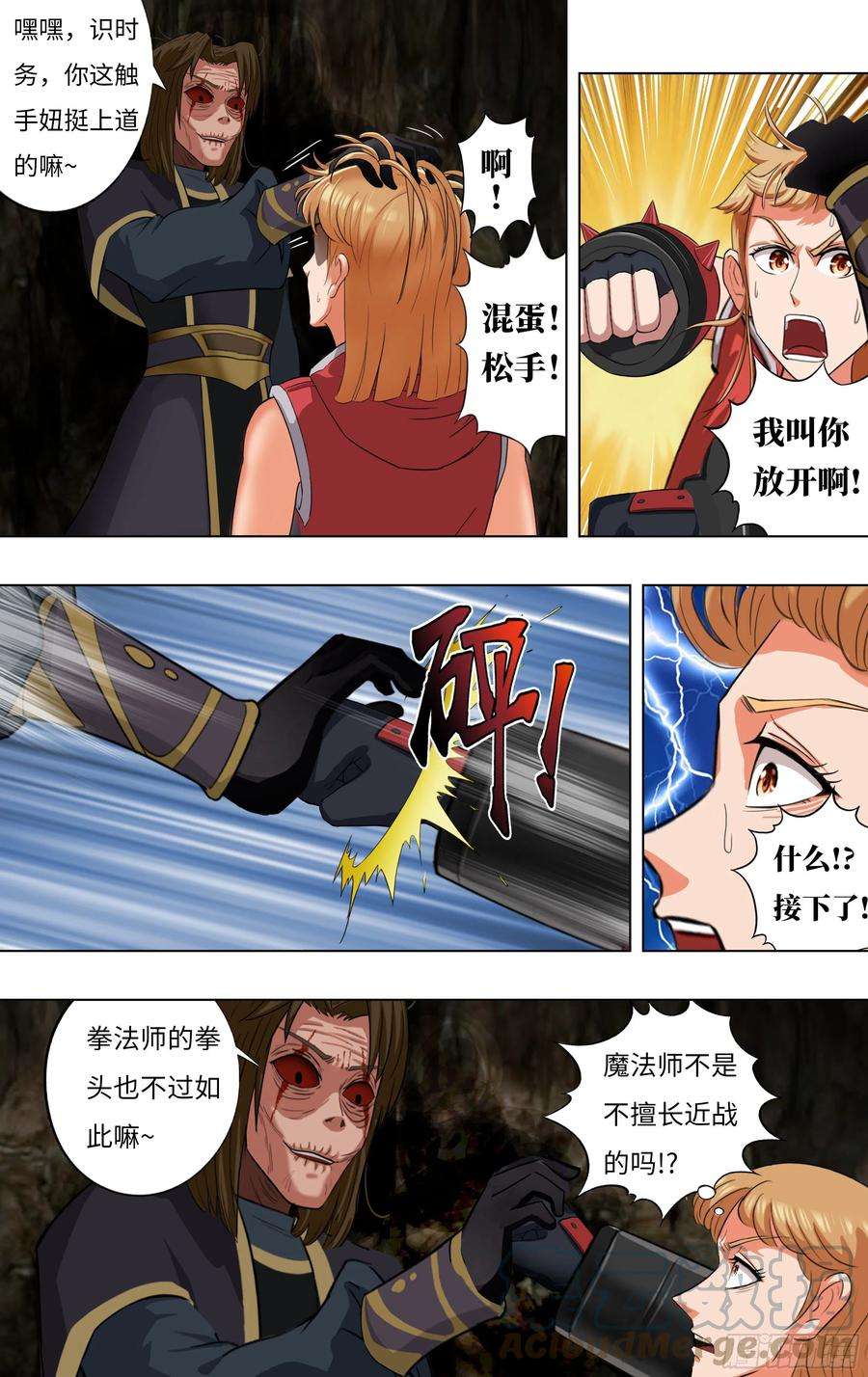 怪物领域233话（后悔）