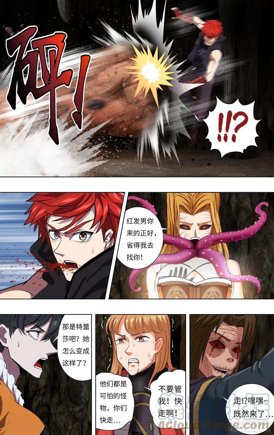 怪物领域233话（后悔）