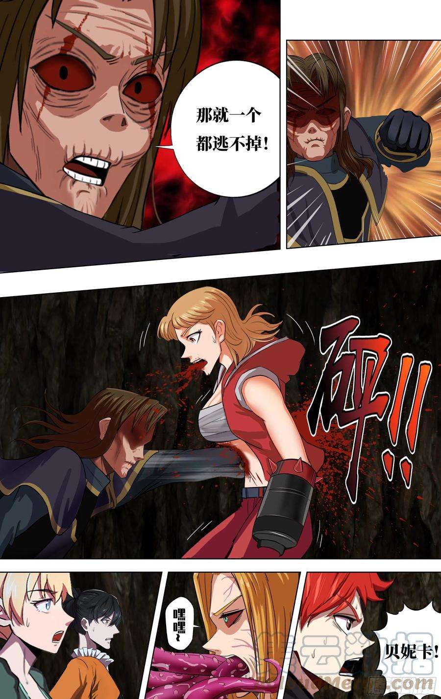 怪物领域233话（后悔）