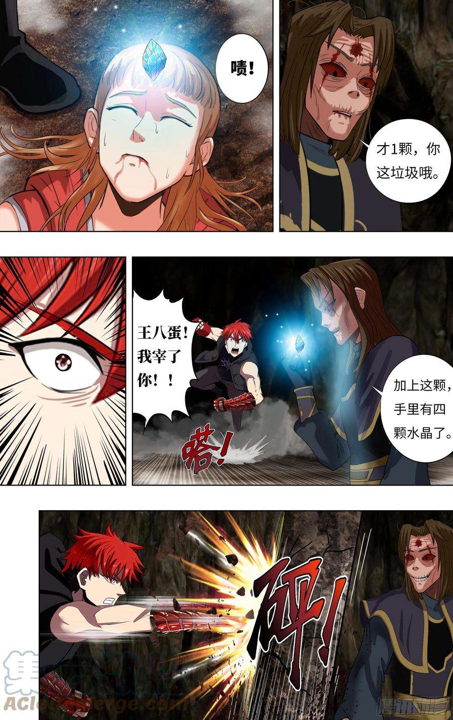 怪物领域234话（VS特蕾莎）