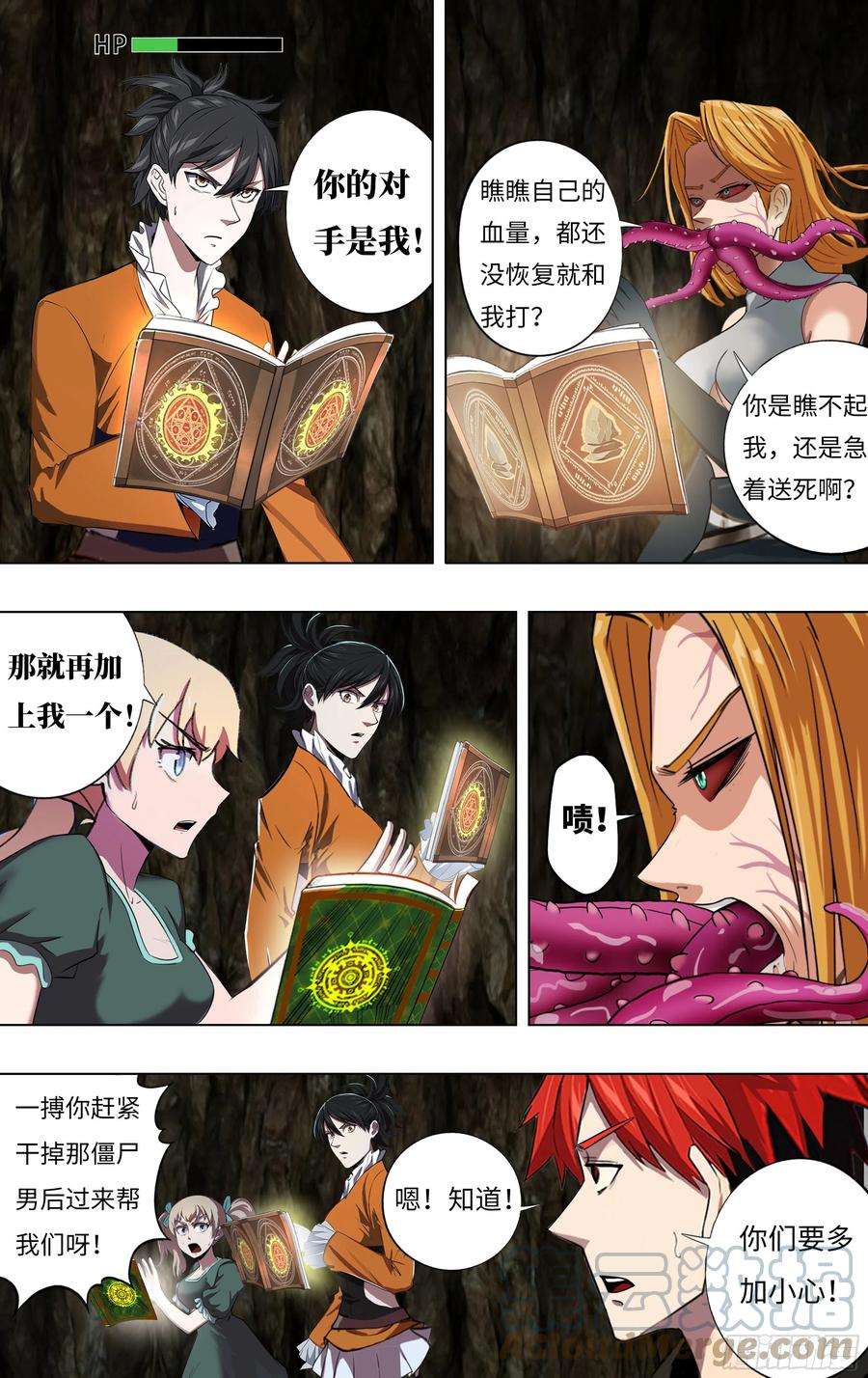 怪物领域234话（VS特蕾莎）