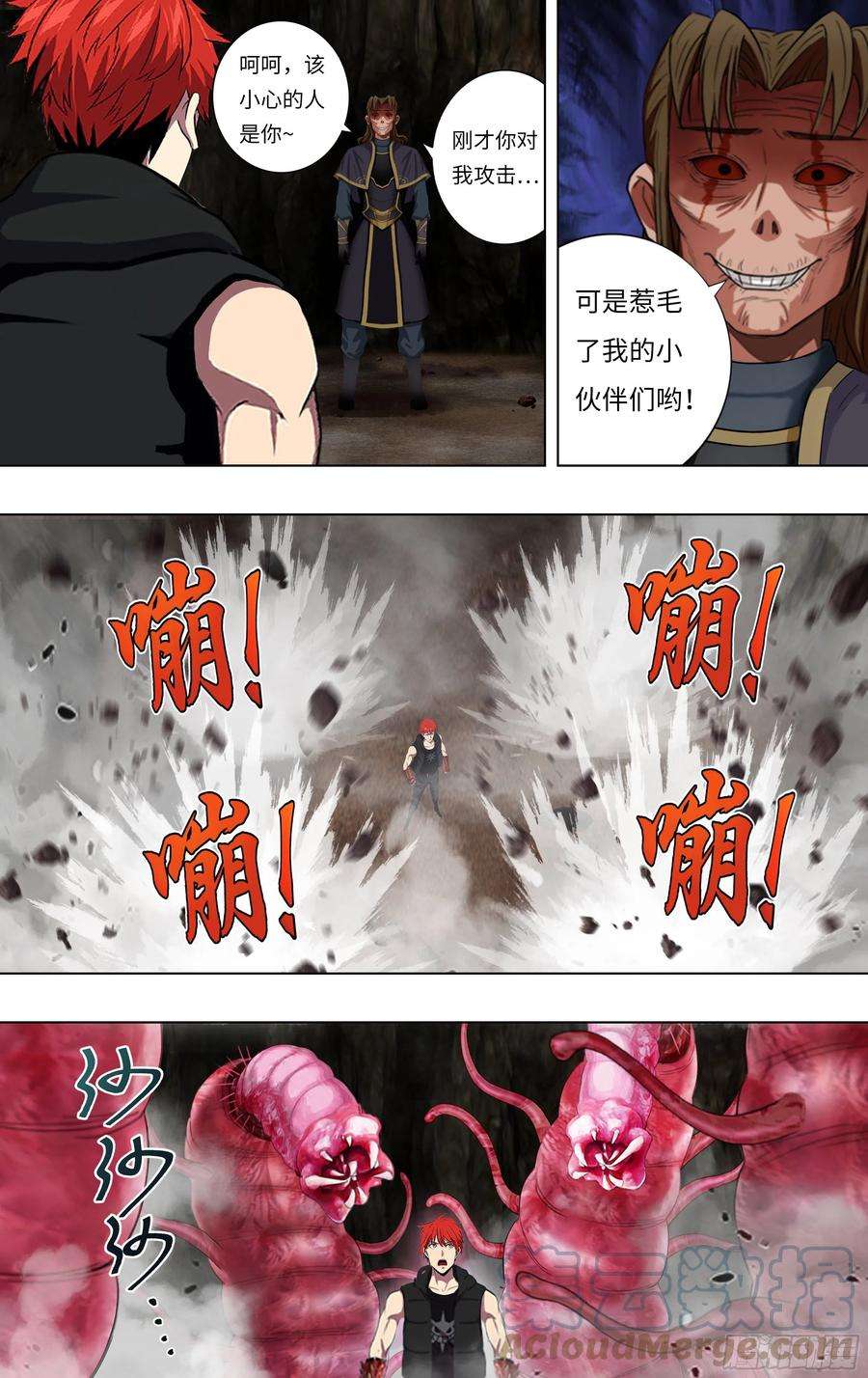 怪物领域234话（VS特蕾莎）