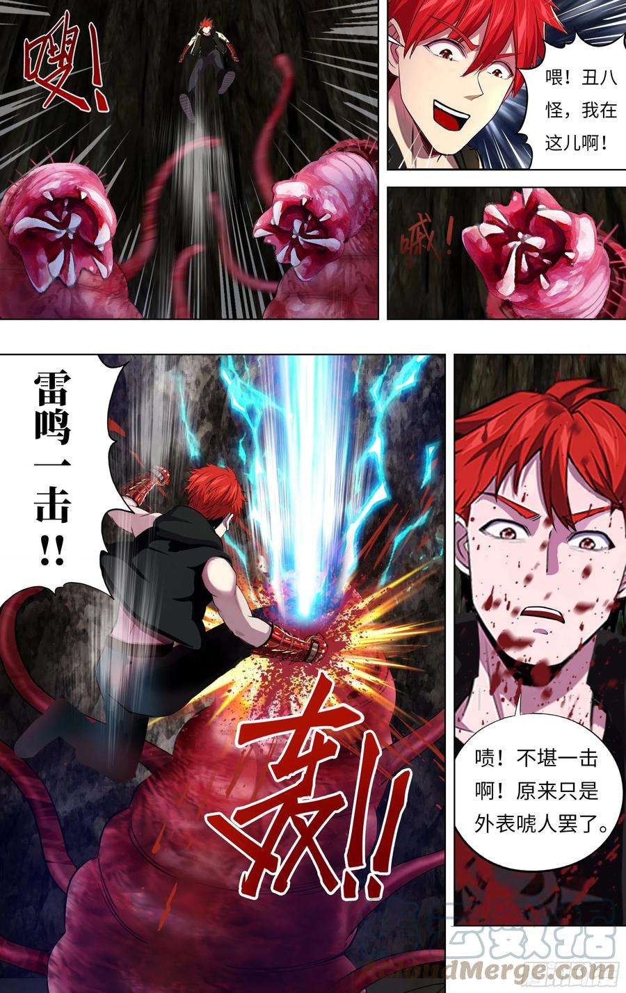 怪物领域234话（VS特蕾莎）