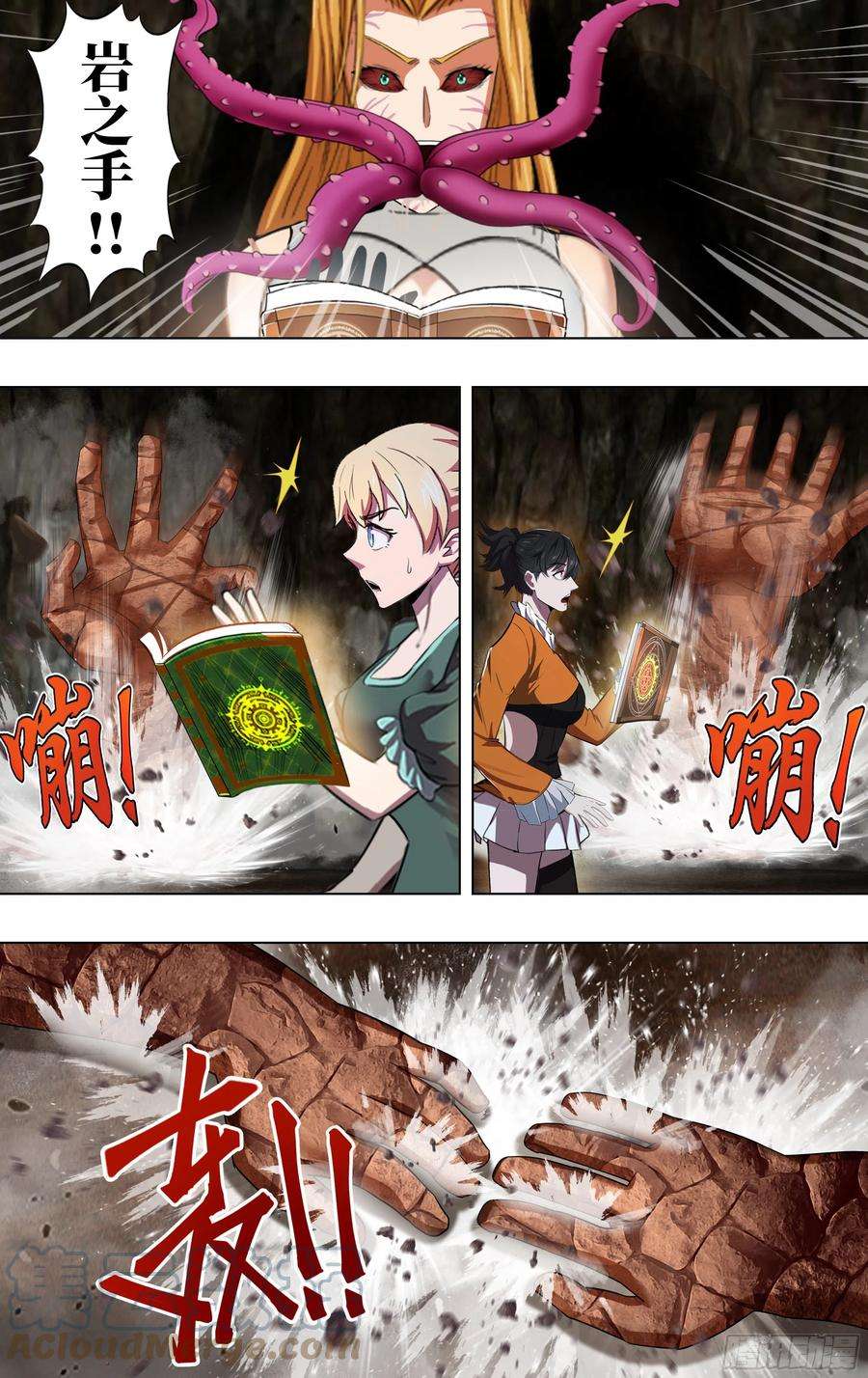 怪物领域234话（VS特蕾莎）