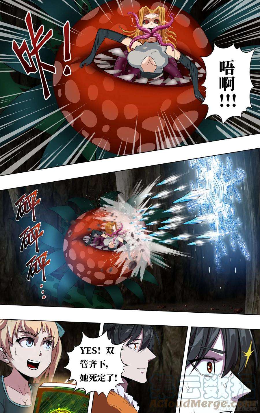 怪物领域234话（VS特蕾莎）