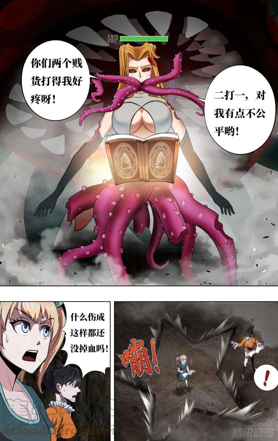 怪物领域234话（VS特蕾莎）