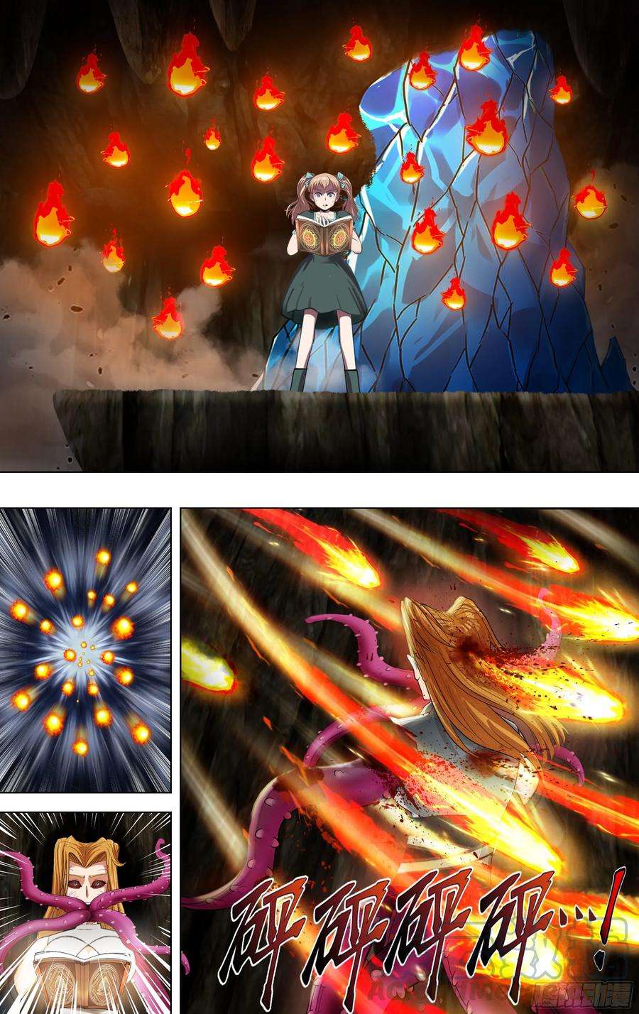 怪物领域235话（弱点）