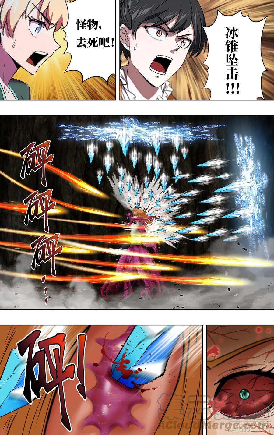 怪物领域235话（弱点）